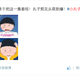 Illustration for article titled Chinese Fans React to Japanese Anime Character's New Haircut